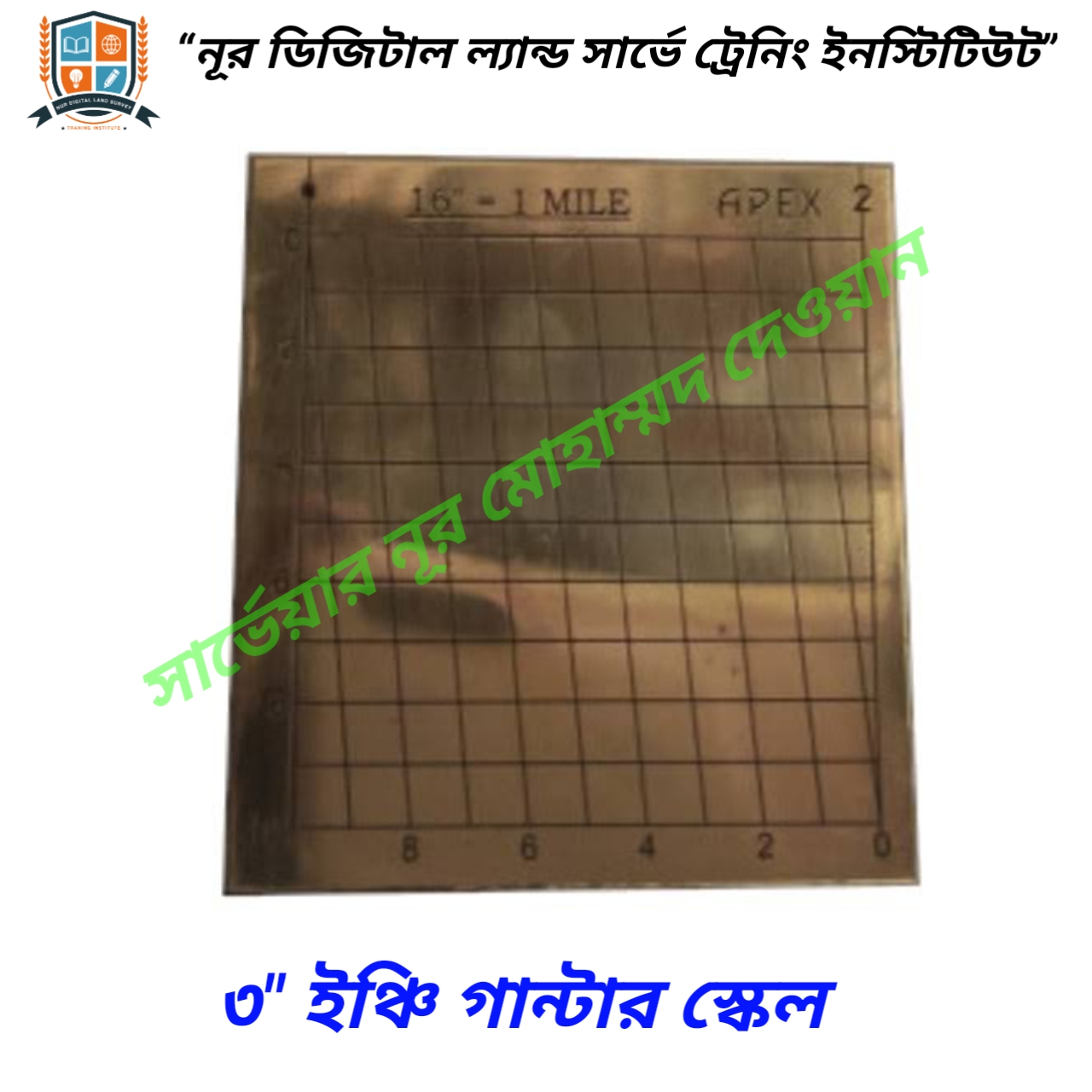৭